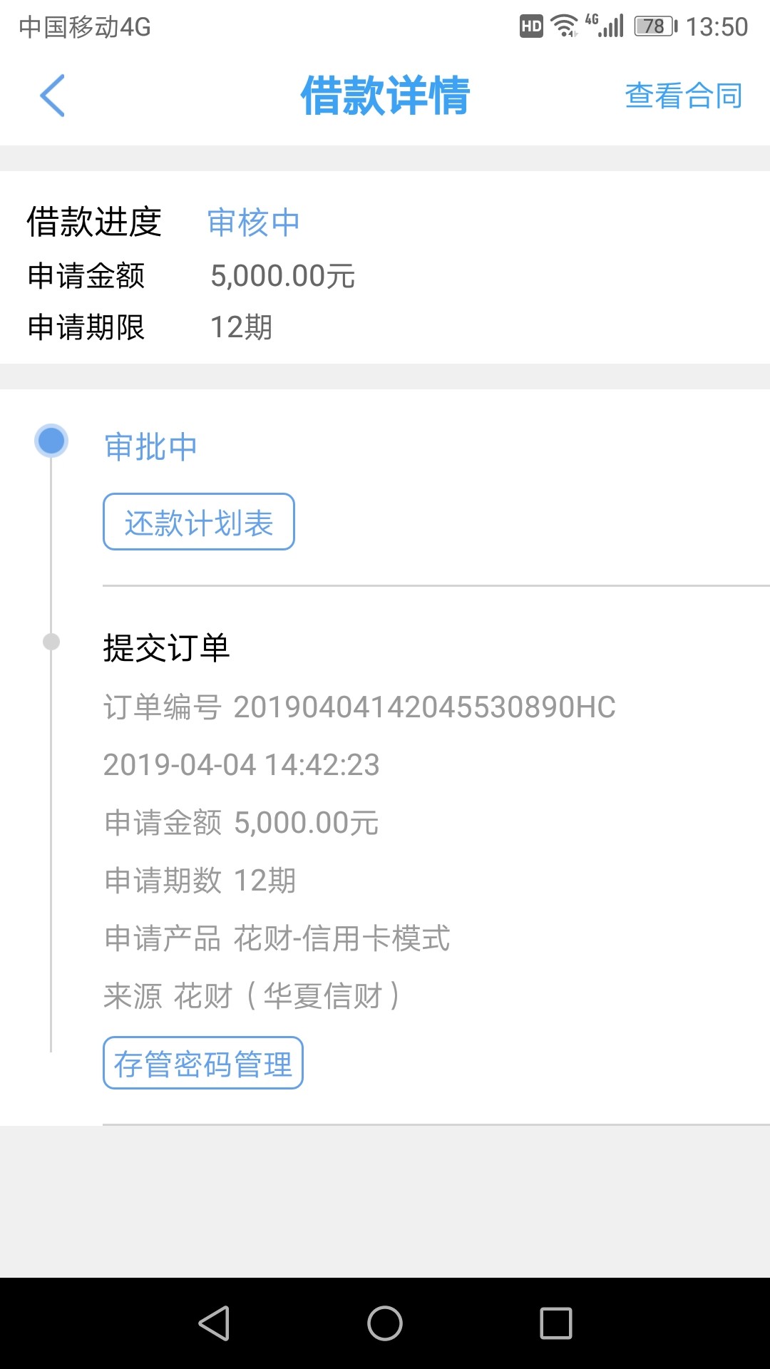 5天了还在审核中～5天了还在审核中～

100 / 作者:紫色的枫 / 