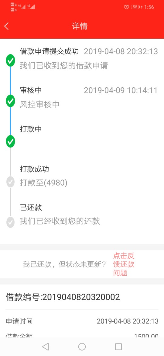 贝贝袋这个谁知道多久下款吗？4个贝贝袋这个谁知道多久下款吗？4个小时了还没71 / 作者:拖泥带水 / 