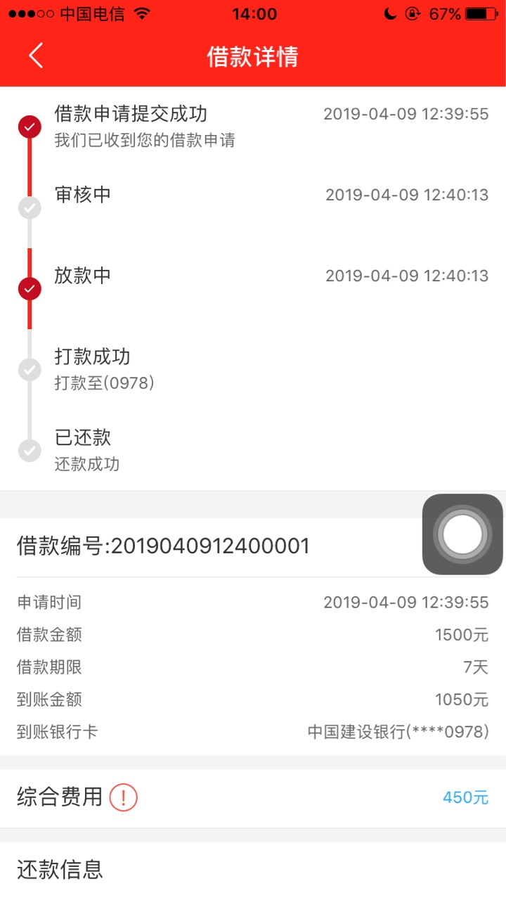 贝贝袋这个谁知道多久下款吗？4个贝贝袋这个谁知道多久下款吗？4个小时了还没97 / 作者:卡门Ac / 