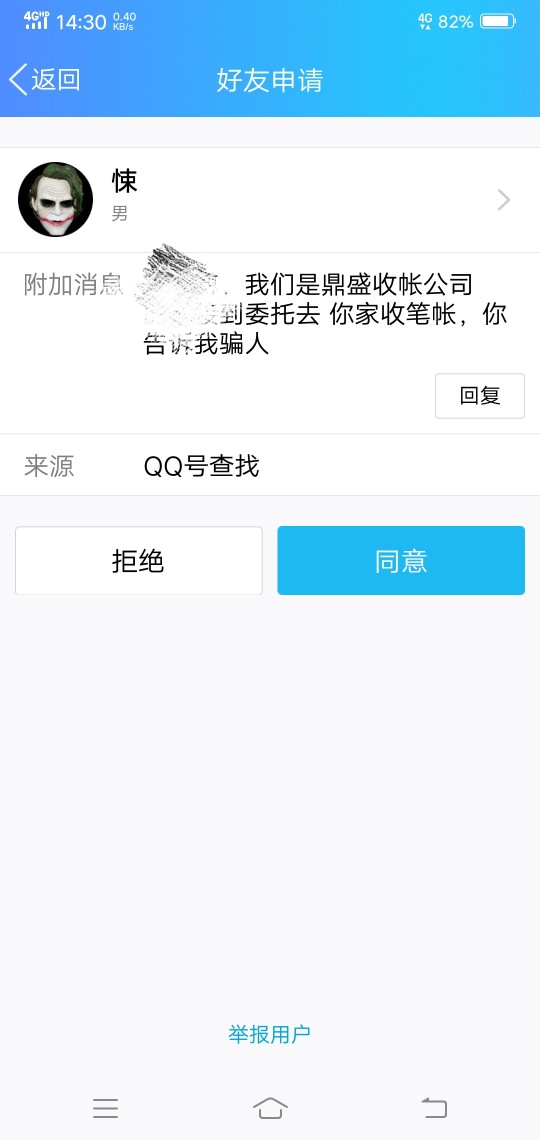 这年头催收怎么跟个zz一样。这年头催收怎么跟个zz一样。

25 / 作者:南厄 / 