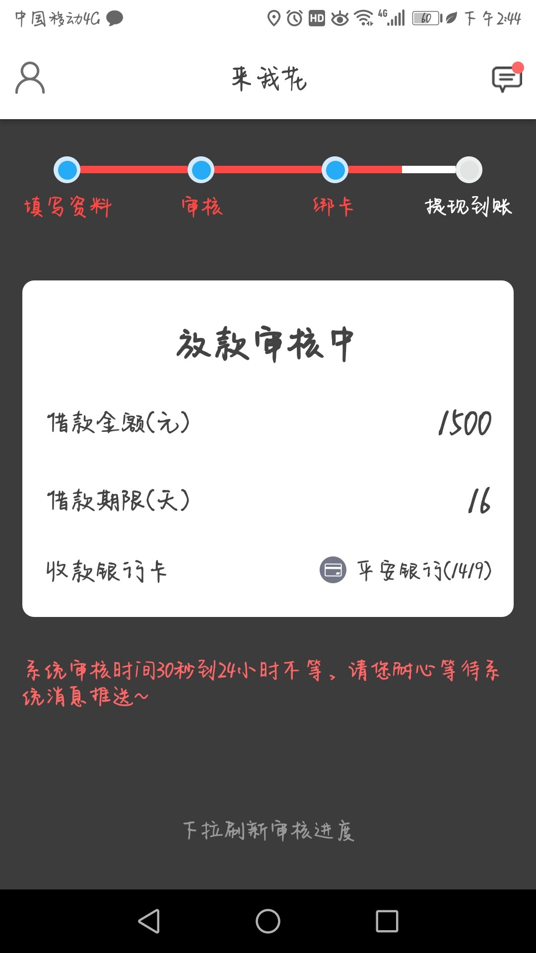 昨天发的来我花，有老哥说是s的，昨天发的来我花，有老哥说是s的，刚刚接到审74 / 作者:gjjh / 