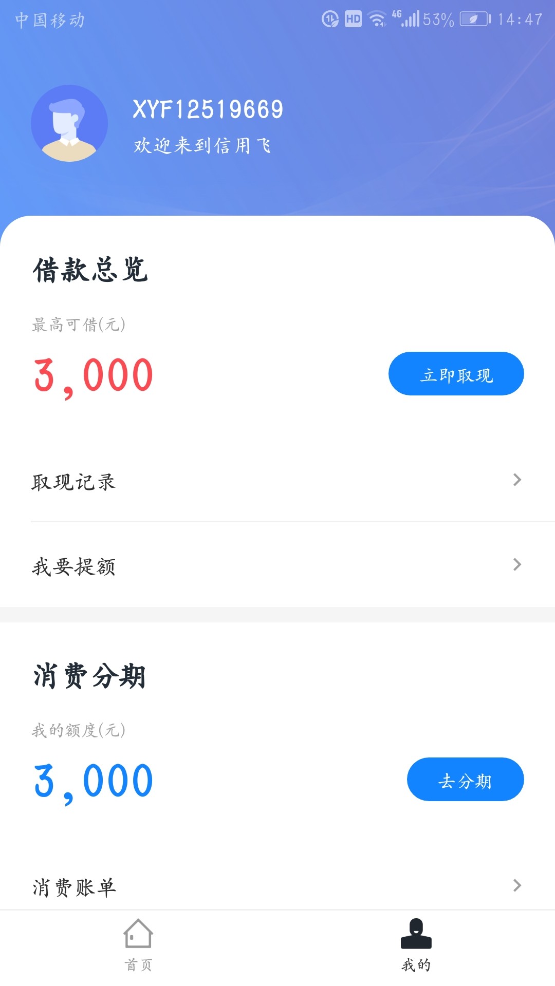 老哥们信用飞有三千额度现在还能通老哥们 信用飞有三千额度 现在还能通过买南91 / 作者:yss / 