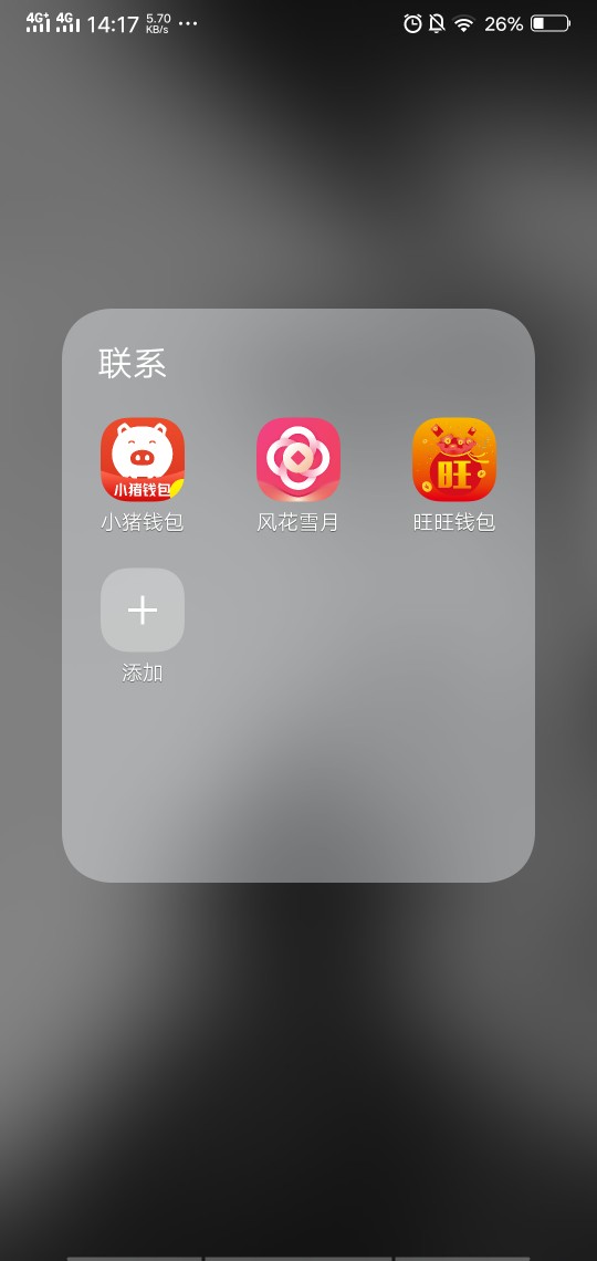 老哥们，瞬间借，风花雪月回访联系老哥们，瞬间借，风花雪月回访联系人吗

92 / 作者:dhgdigdihgdih / 