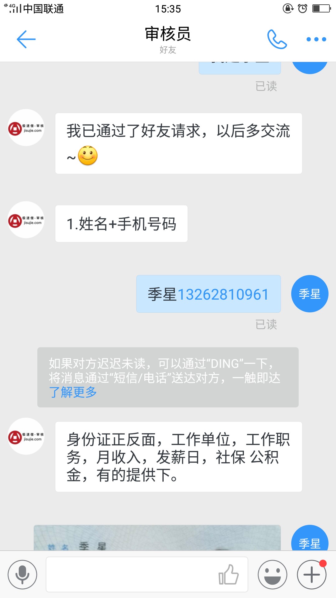 现在一个条子找我让我下载钉钉，我现在一个条子找我让我下载钉钉，我没做过条40 / 作者:咔咔卡卡 / 