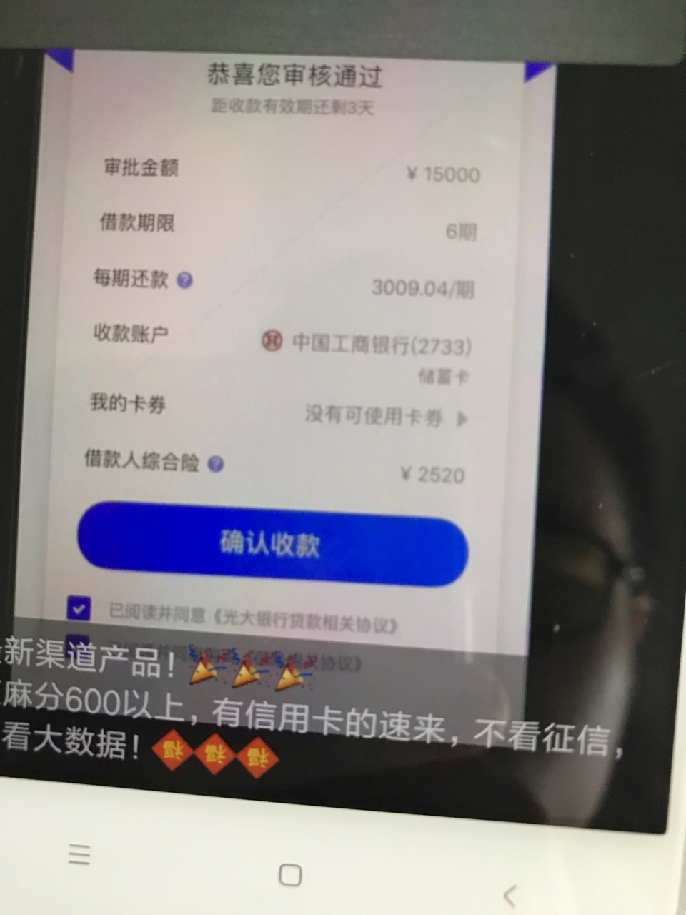 各位！这是什么平台？知道的告诉一各位！这是什么平台？知道的告诉一下



72 / 作者:各种贷款余额 / 