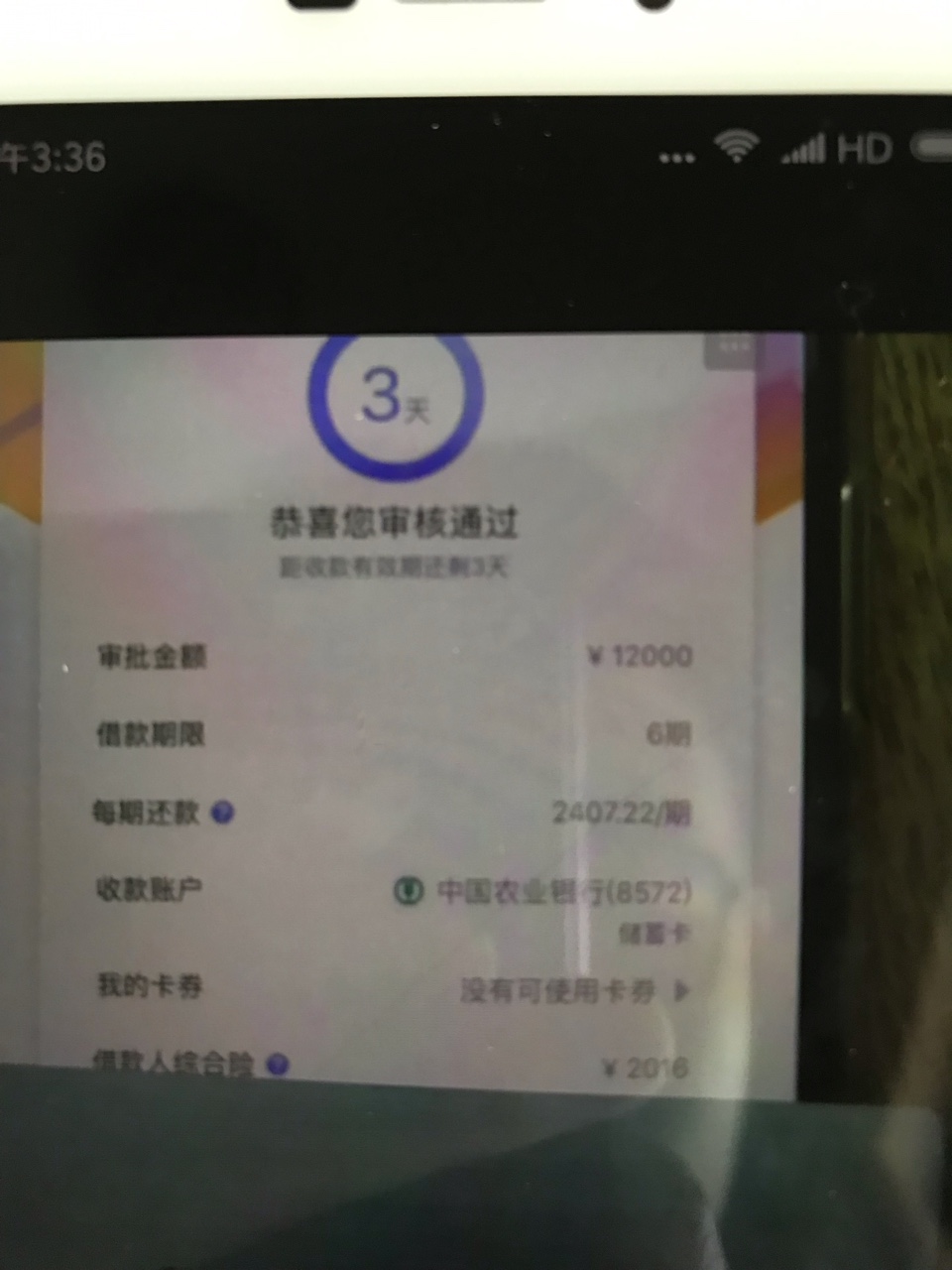 各位！这是什么平台？知道的告诉一各位！这是什么平台？知道的告诉一下



74 / 作者:各种贷款余额 / 