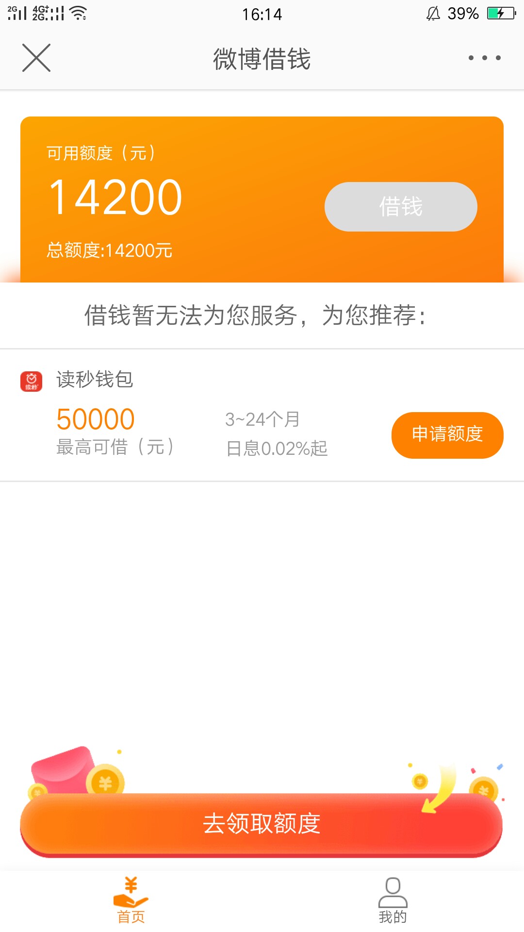微博还进去一万多。现在借不出来了微博还进去一万多。现在借不出来了

70 / 作者:wx1454948357 / 
