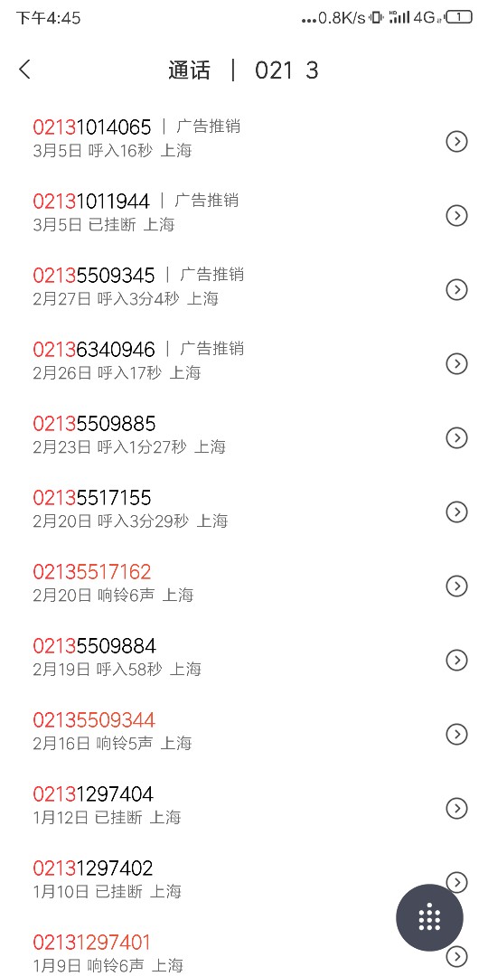 021是交通信用卡催收电话吗，逾021是交通信用卡催收电话吗，逾期很多小贷都设77 / 作者:笑笑呀呀 / 