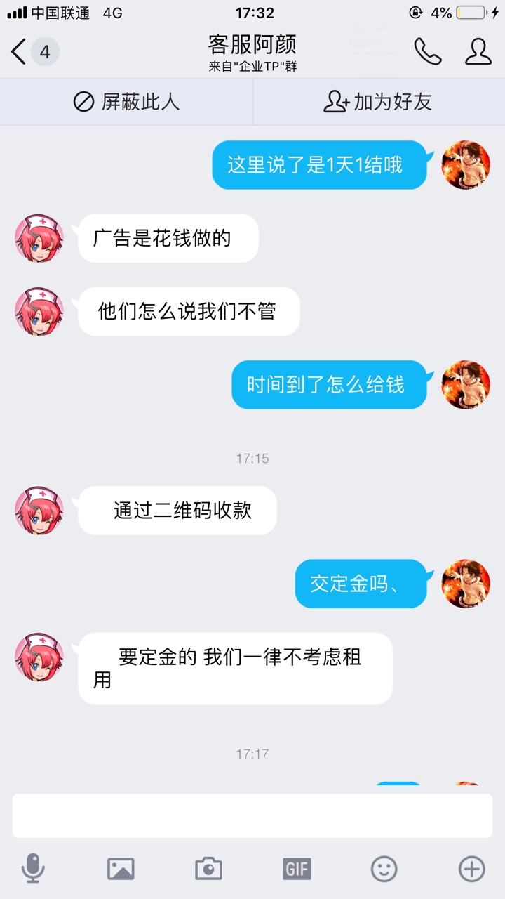 微信出租150一天，这是真的假的微信出租150一天，这是真的假的？求百万老哥解56 / 作者:wuyurong / 