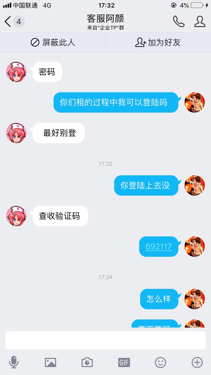 微信出租150一天，这是真的假的微信出租150一天，这是真的假的？求百万老哥解32 / 作者:wuyurong / 