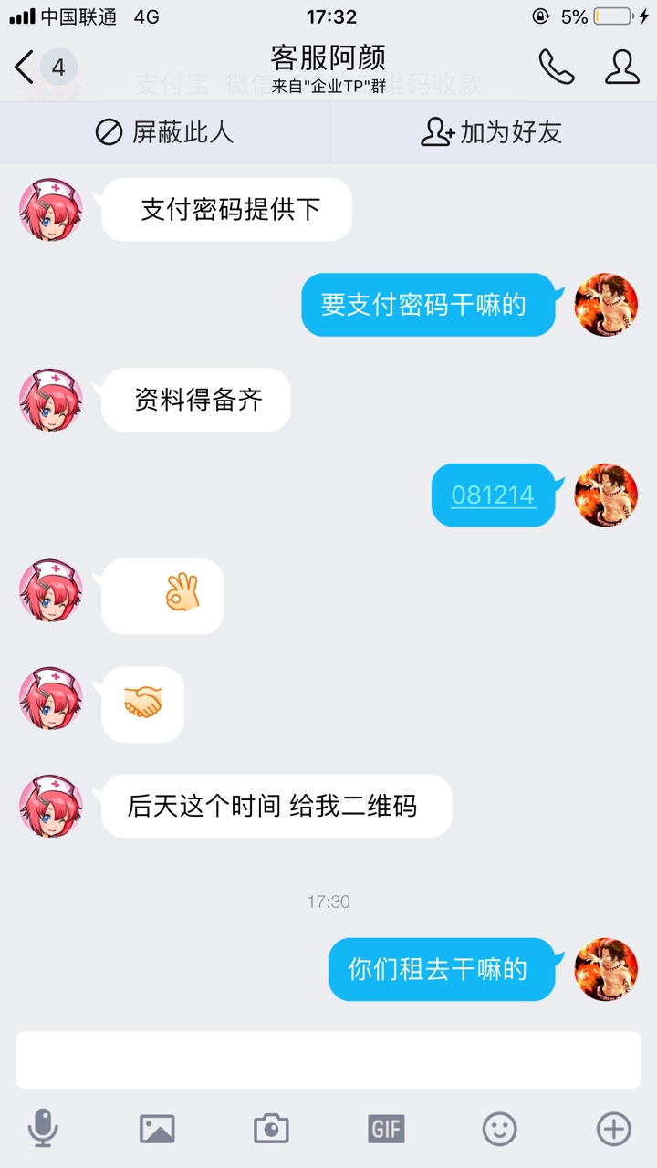 微信出租150一天，这是真的假的微信出租150一天，这是真的假的？求百万老哥解89 / 作者:wuyurong / 