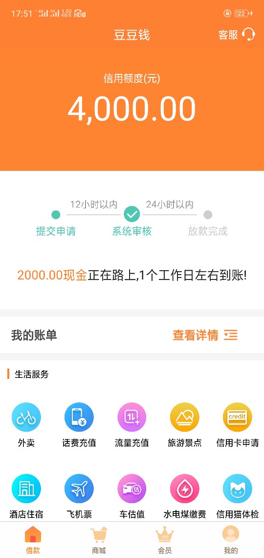 快贷拒了豆豆钱过了老哥稳么这个快贷拒了  豆豆钱过了  老哥稳么这个  

47 / 作者:huangyu / 