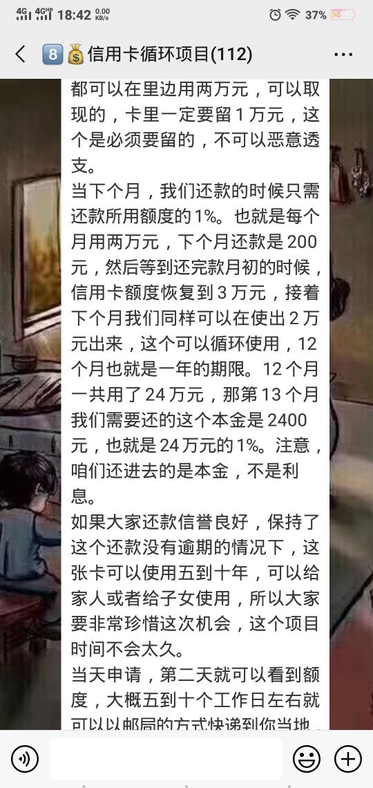 玩卡的老哥过来瞧一瞧，看一看。这玩卡的老哥过来瞧一瞧，看一看。这是什么操52 / 作者:昔日卡神以不在 / 