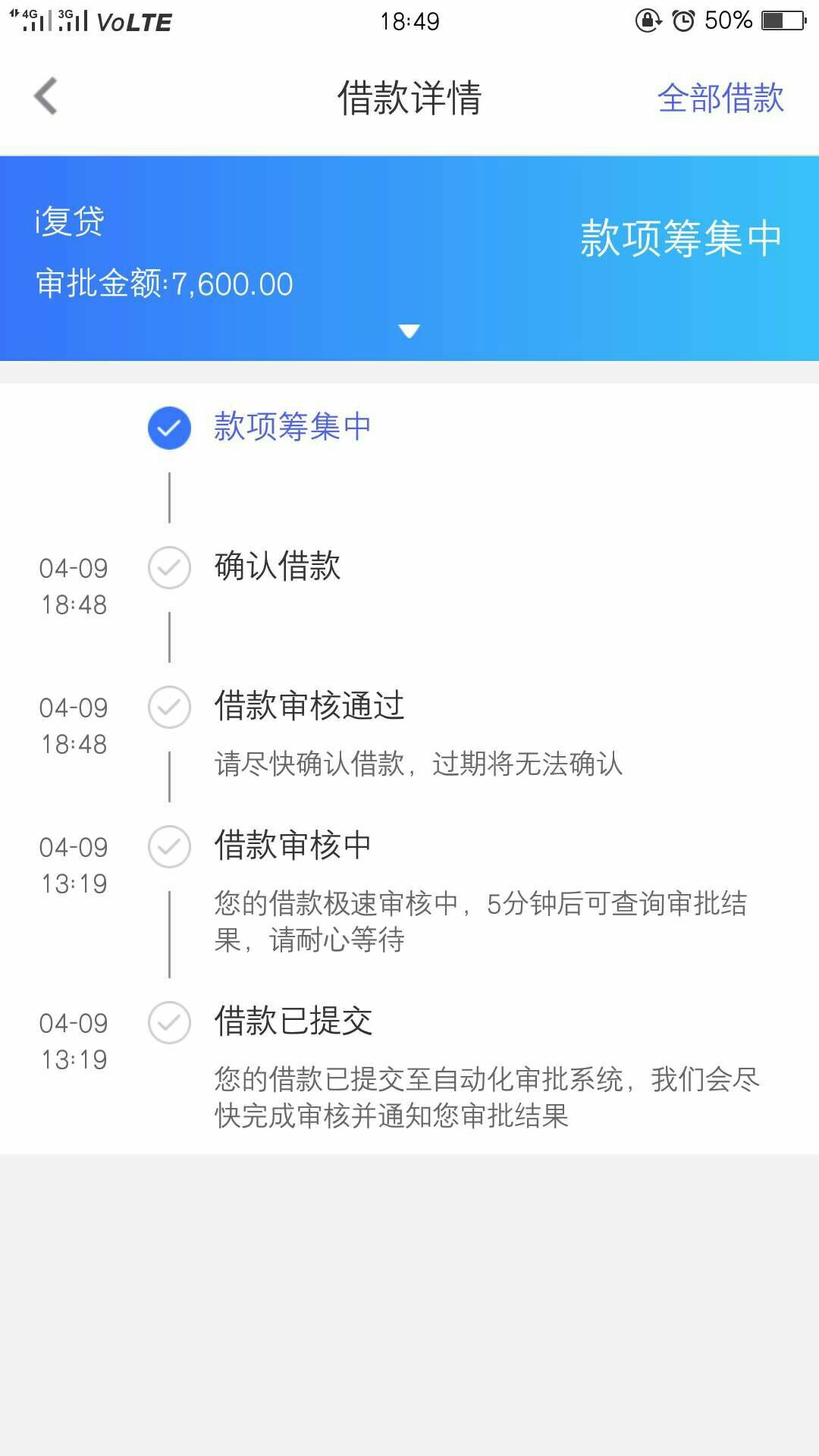 老铁们这个稳不稳？会放款吗？老铁们这个稳不稳？会放款吗？

87 / 作者:往事如烟，，， / 