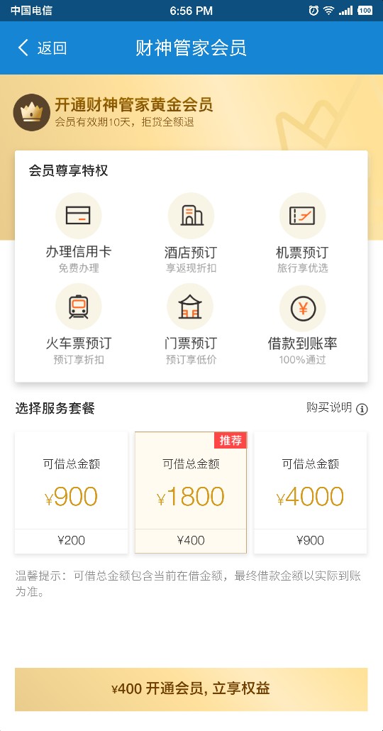 闪电借款买会员稳吗？闪电借款买会员稳吗？

44 / 作者:不知道该叫什么 / 