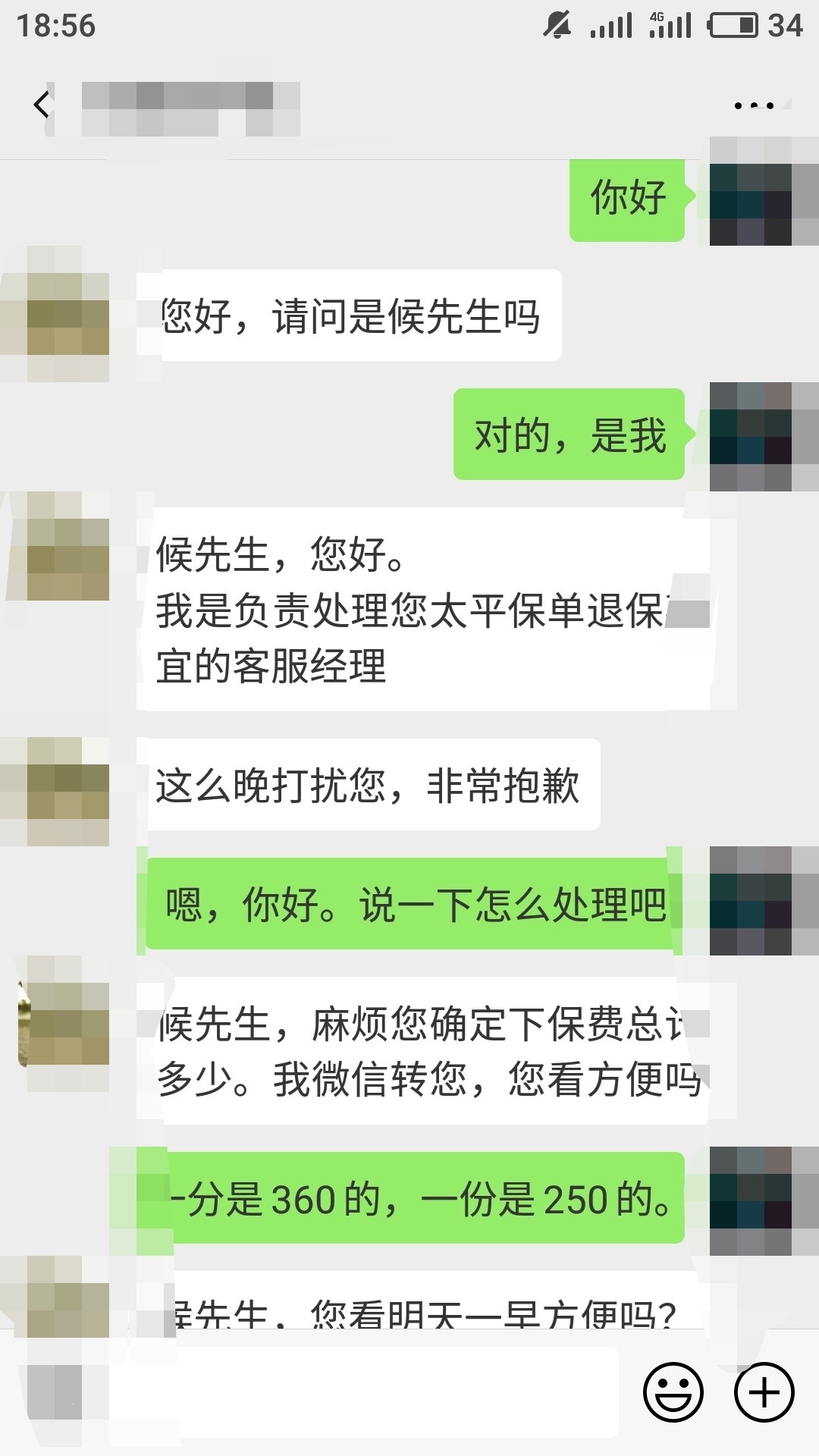 接上一贴惠花钱的，君龙一说要打保接上一贴惠花钱的，君龙一说要打保监会就乖84 / 作者:落凰 / 