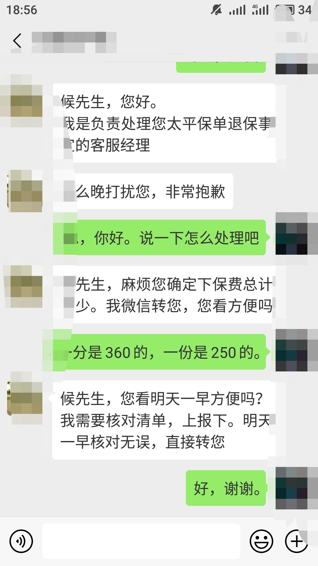 接上一贴惠花钱的，君龙一说要打保接上一贴惠花钱的，君龙一说要打保监会就乖12 / 作者:落凰 / 
