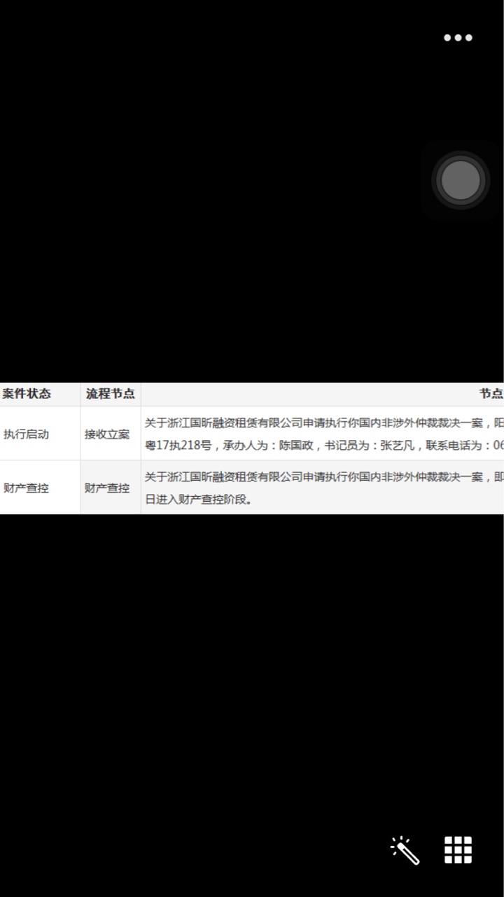 疯了？七天gp的仲裁也能执行？马疯了？七天gp的仲裁也能执行？马上到账的，之72 / 作者:摸摸555 / 