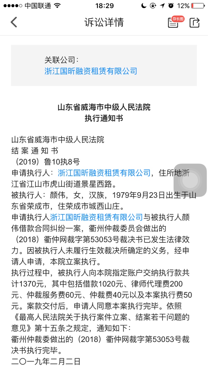 疯了？七天gp的仲裁也能执行？马疯了？七天gp的仲裁也能执行？马上到账的，之54 / 作者:摸摸555 / 