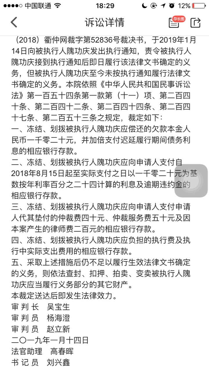 疯了？七天gp的仲裁也能执行？马疯了？七天gp的仲裁也能执行？马上到账的，之83 / 作者:摸摸555 / 