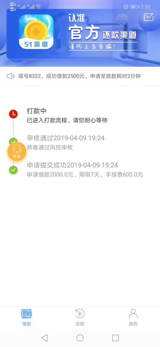 51简借，有没知道这样稳不稳51简借，有没知道这样稳不稳

33 / 作者:拖泥带水 / 