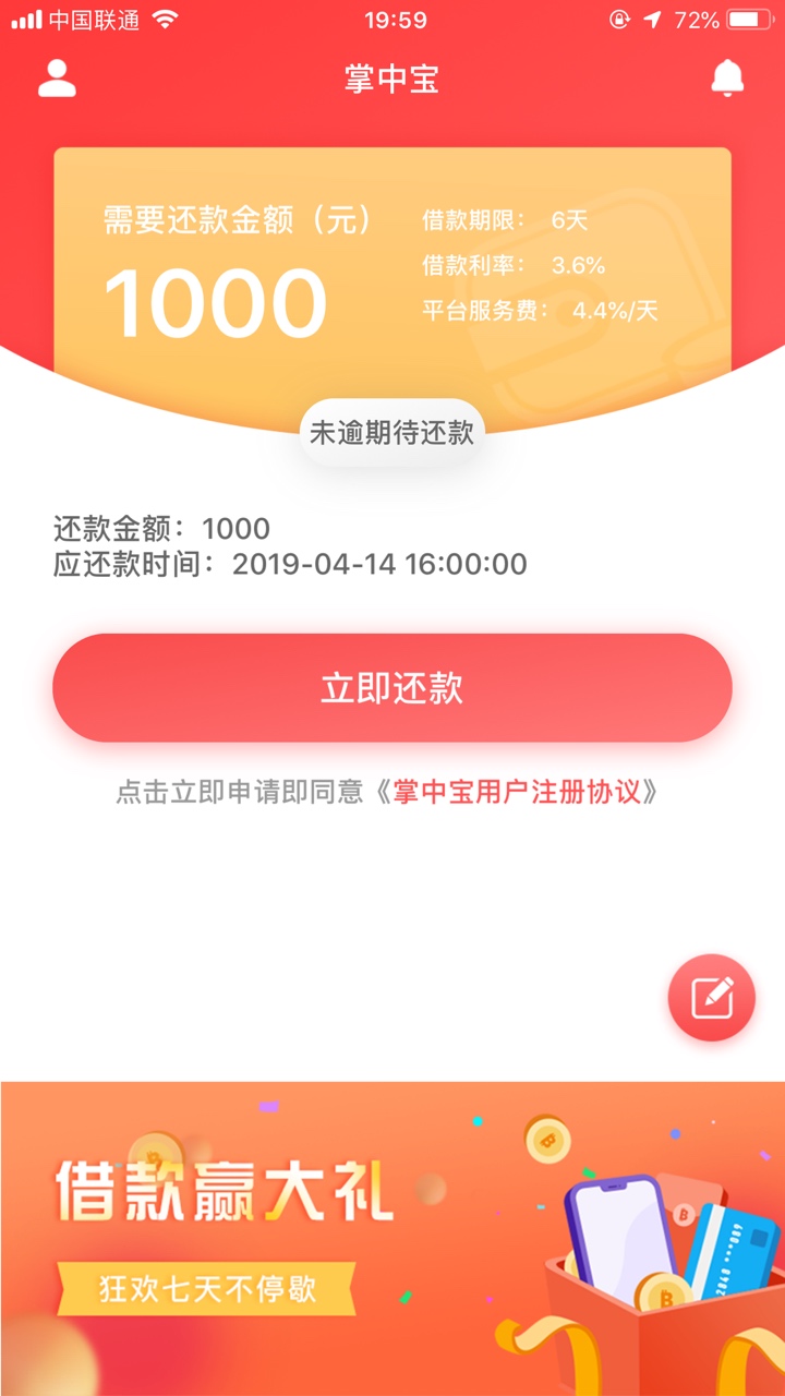 下款了下款了，掌中宝，只要能注册下款了下款了，掌中宝，只要能注册就秒下款36 / 作者:支付生活 / 