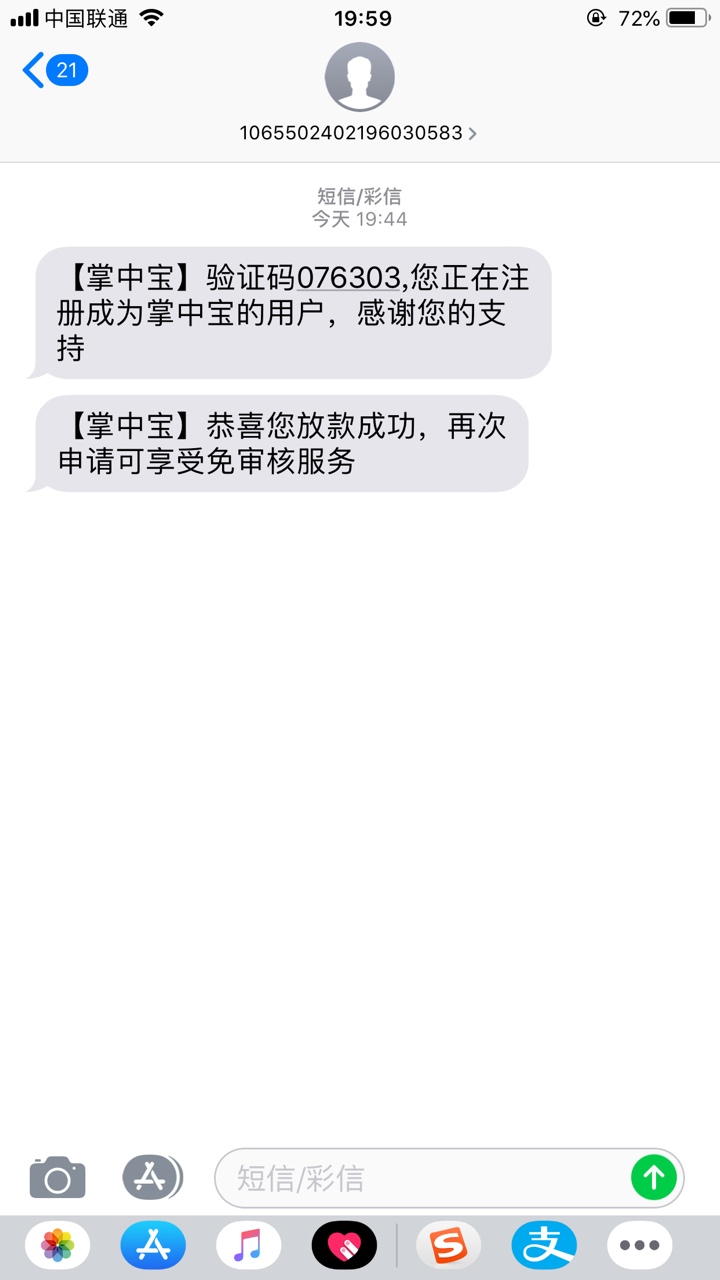 下款了下款了，掌中宝，只要能注册下款了下款了，掌中宝，只要能注册就秒下款70 / 作者:支付生活 / 