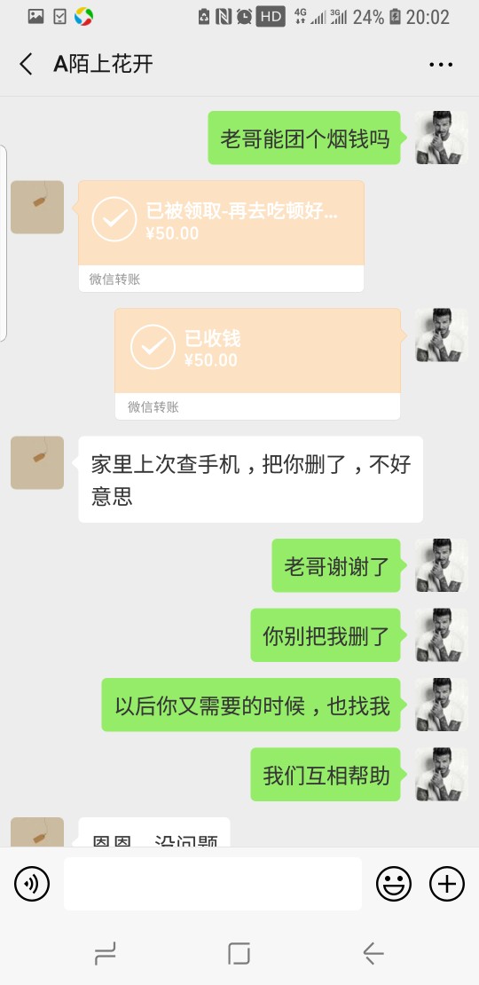卡农还是有知恩图报的人，感谢老哥卡农还是有知恩图报的人，感谢老哥


81 / 作者:蛋爷范 / 