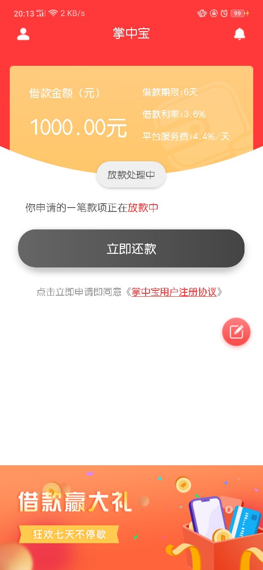 到了到了，:)！跟风神医老哥下款到了到了，:)！跟风神医老哥下款了！掌中宝，93 / 作者:亦然bicycle / 