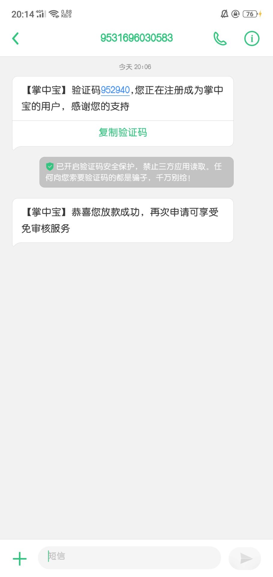 到了到了，:)！跟风神医老哥下款到了到了，:)！跟风神医老哥下款了！掌中宝，20 / 作者:亦然bicycle / 