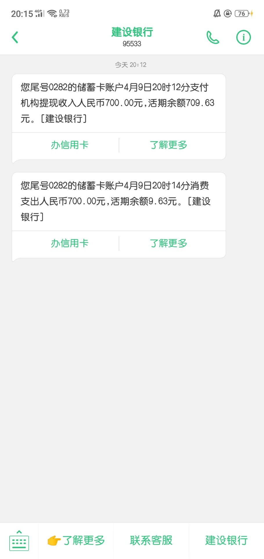 到了到了，:)！跟风神医老哥下款到了到了，:)！跟风神医老哥下款了！掌中宝，77 / 作者:亦然bicycle / 