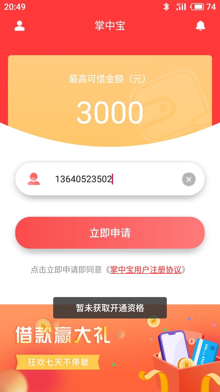 你们的掌中宝，呵呵你们的掌中宝，呵呵

81 / 作者:刚果比亚 / 