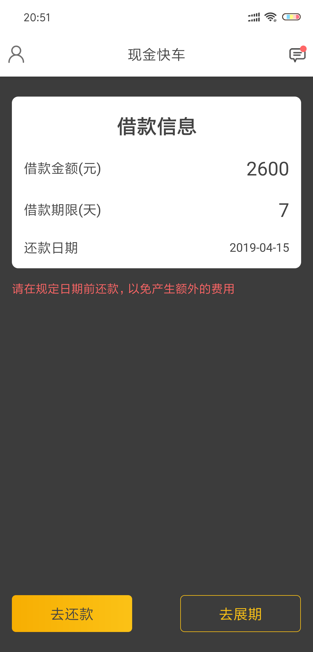 当我不断找口子不断撸，偶然一点开当我不断找口子不断撸，偶然一点开到账了，91 / 作者:你妈妈的吻啊 / 