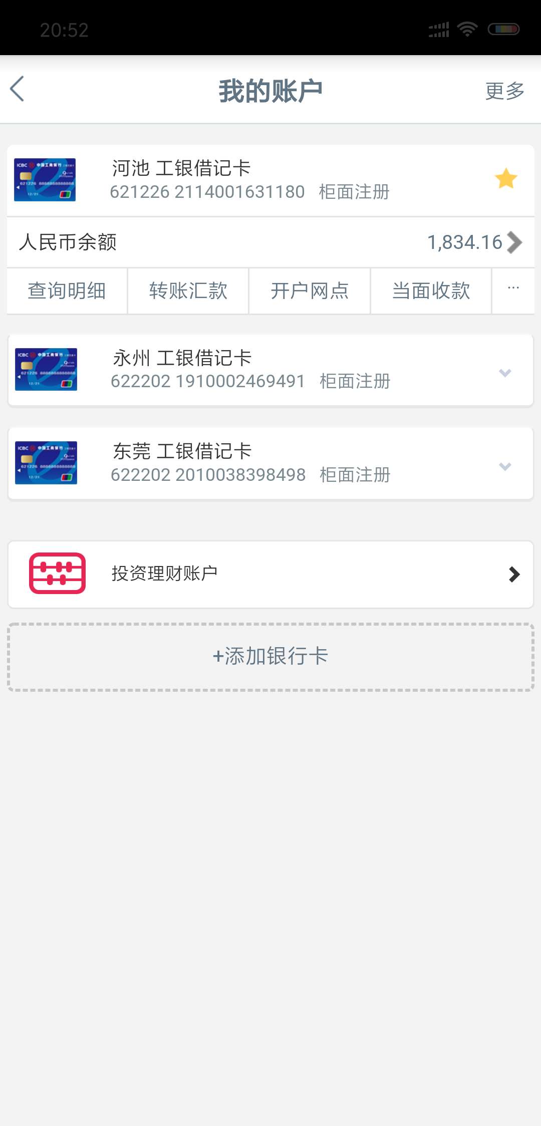 当我不断找口子不断撸，偶然一点开当我不断找口子不断撸，偶然一点开到账了，94 / 作者:你妈妈的吻啊 / 