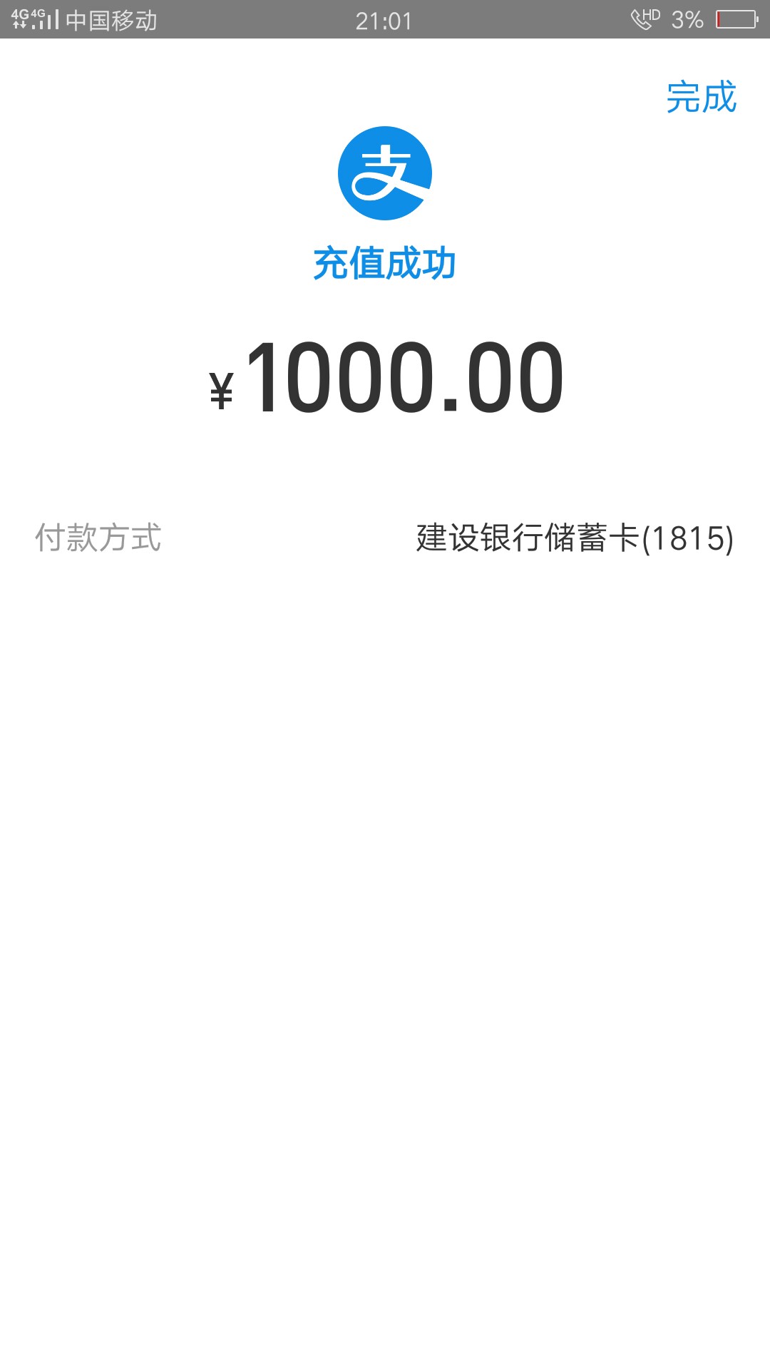 现金速递。打款中多久能到啊！10现金速递。打款中多久能到啊！10多分钟。知道75 / 作者:就直接就是 / 