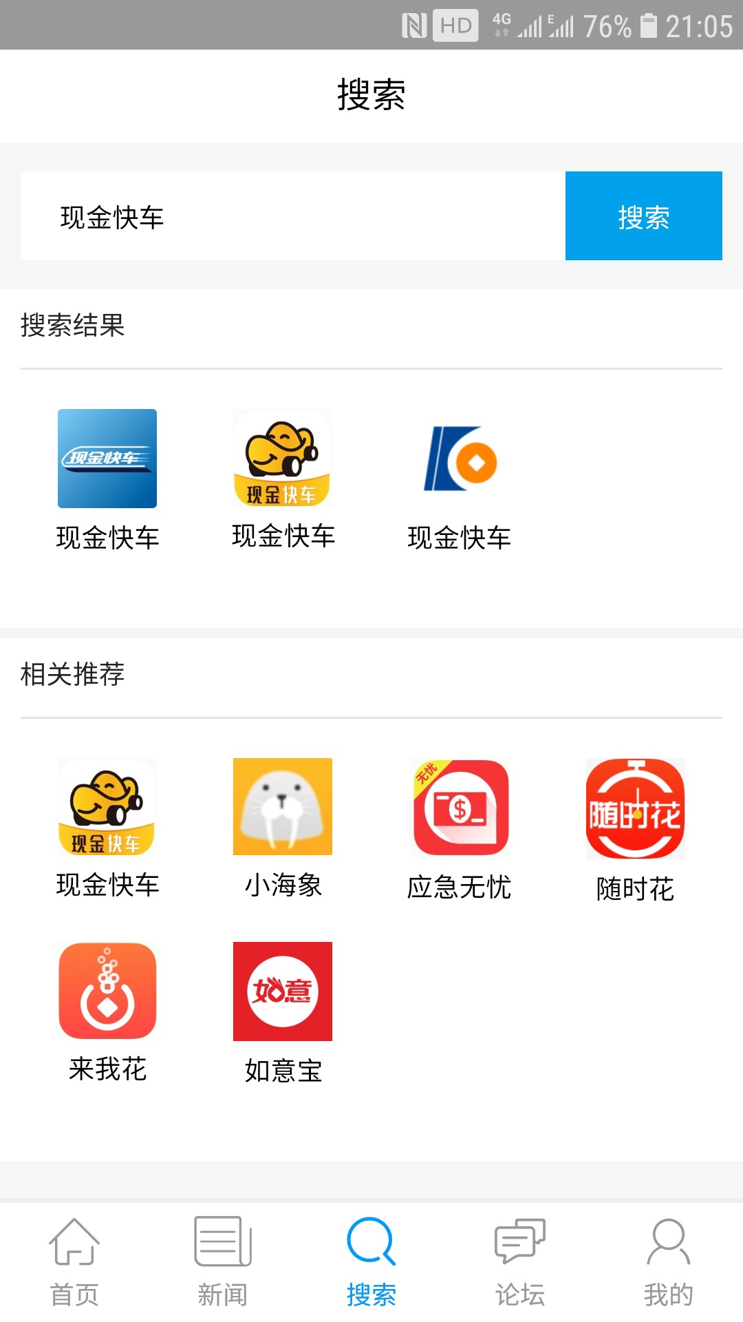 当我不断找口子不断撸，偶然一点开当我不断找口子不断撸，偶然一点开到账了，56 / 作者:醉翁之意不在酒 / 