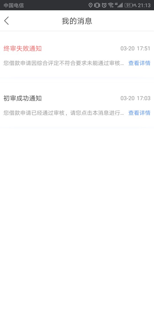 当我不断找口子不断撸，偶然一点开当我不断找口子不断撸，偶然一点开到账了，18 / 作者:牡丹花下死 / 
