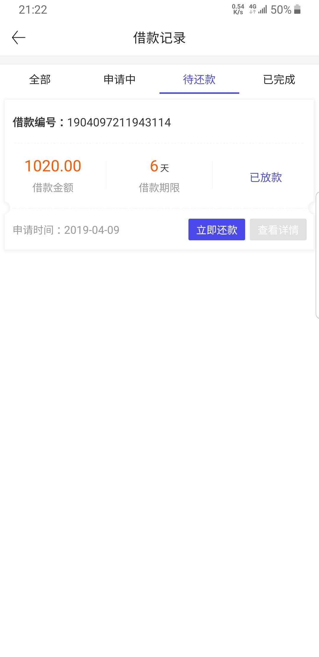 开心贷下款，之前点借款秒退APP开心贷下款，之前点借款秒退APP的现在可以更新13 / 作者:新手啊 / 