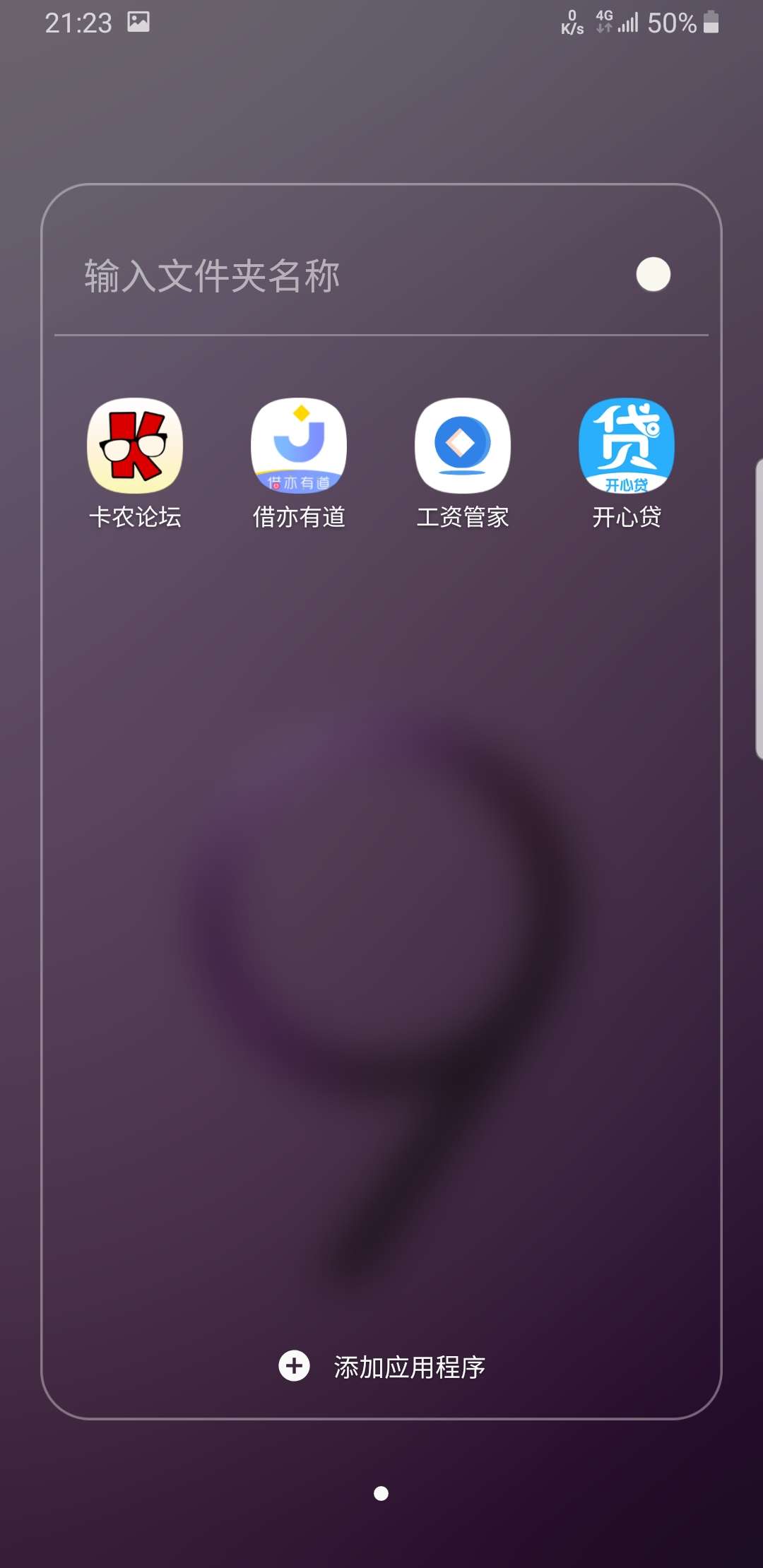 开心贷下款，之前点借款秒退APP开心贷下款，之前点借款秒退APP的现在可以更新55 / 作者:新手啊 / 