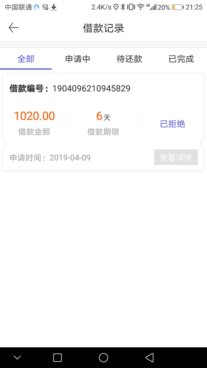 莫名其妙到账1020，开心贷！我莫名其妙到账1020，开心贷！
我的资质300+狗分78 / 作者:开心每一天666 / 