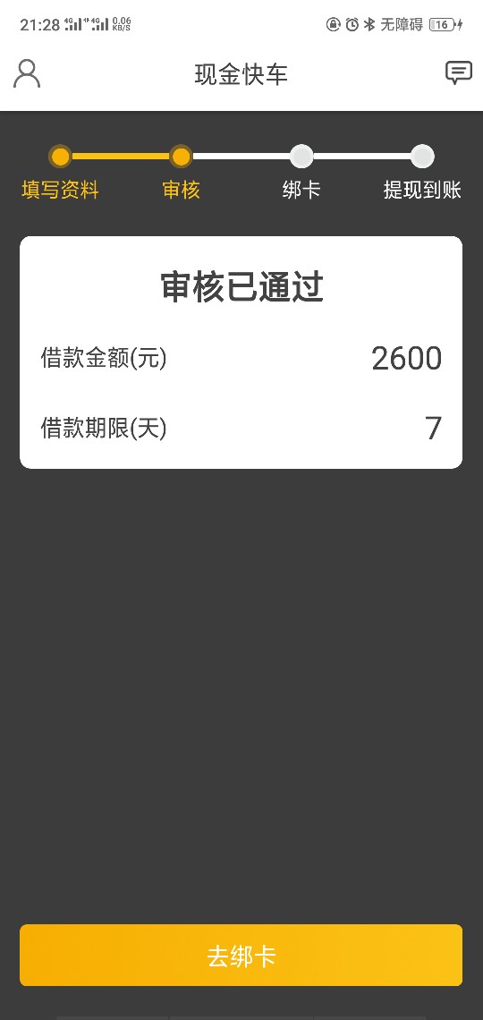 当我不断找口子不断撸，偶然一点开当我不断找口子不断撸，偶然一点开到账了，16 / 作者:彼得大帝 / 