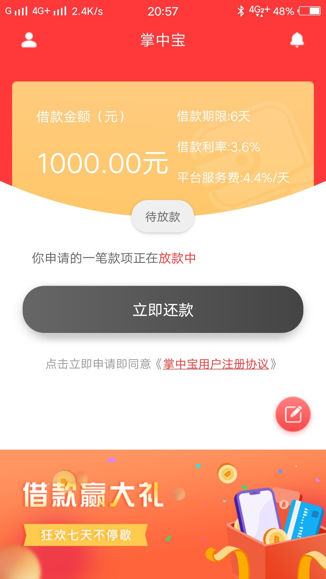 一个多月终于发工资了、还以为黑到一个多月终于发工资了、还以为黑到家了，有39 / 作者:Hackb / 