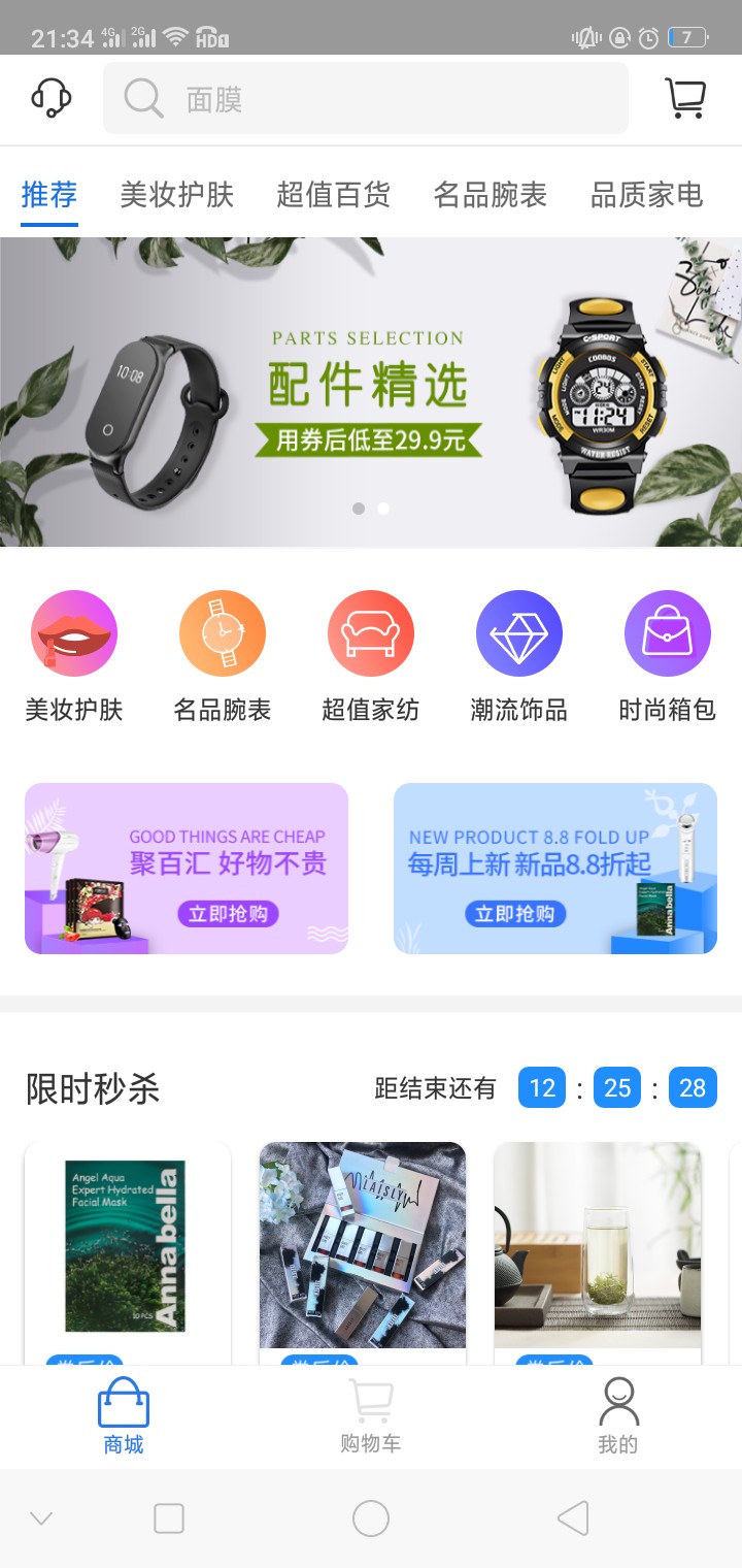 大事情了，大事情了。水象分期变商大事情了，大事情了。水象分期变商场了，借82 / 作者:驴子猪 / 