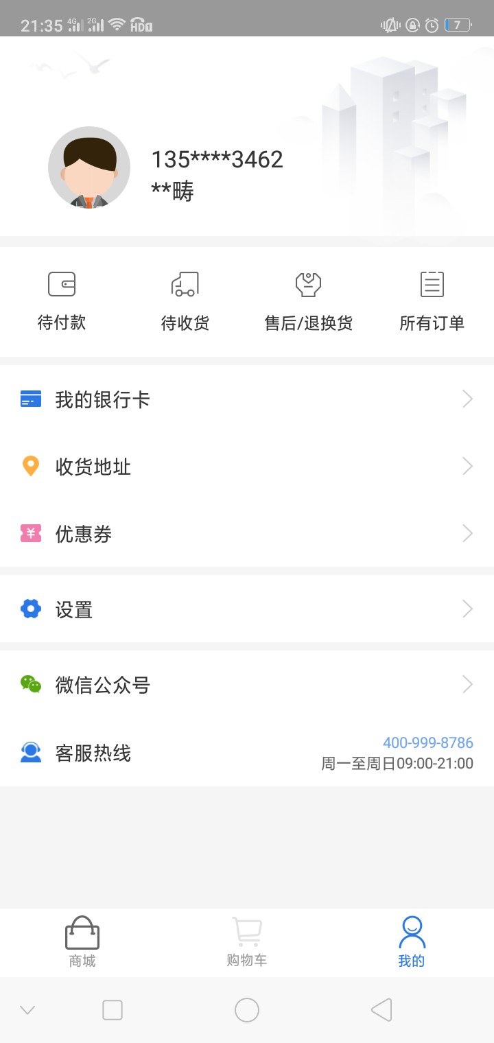 大事情了，大事情了。水象分期变商大事情了，大事情了。水象分期变商场了，借18 / 作者:驴子猪 / 