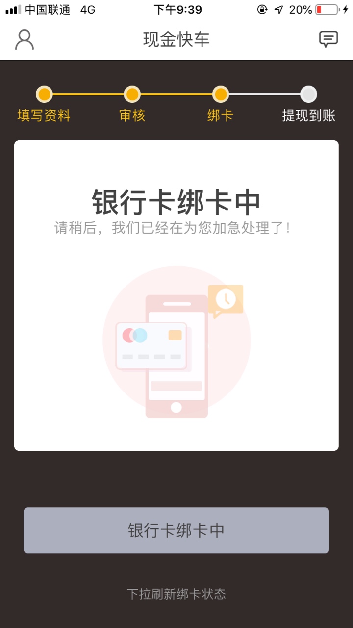 当我不断找口子不断撸，偶然一点开当我不断找口子不断撸，偶然一点开到账了，45 / 作者:社会嘴 / 