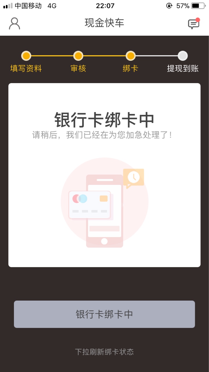 现金快车，这样稳不？难道一个多月了终于天选一次？
5 / 作者:西风过纱 / 