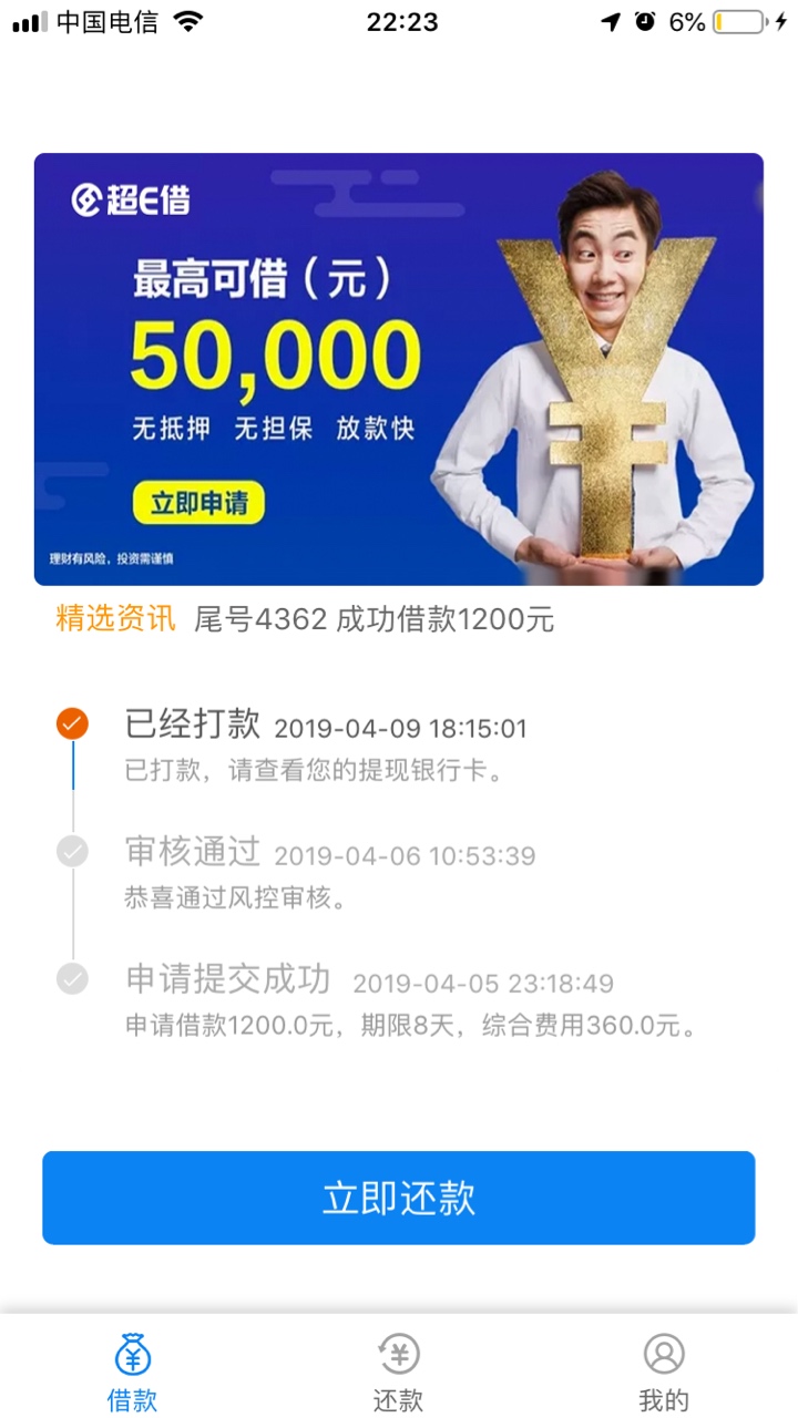 超e借经历几天终于下了口子名超e超e借经历几天终于下了 
口子名 超e借
入口97 / 作者:征信像小说 / 