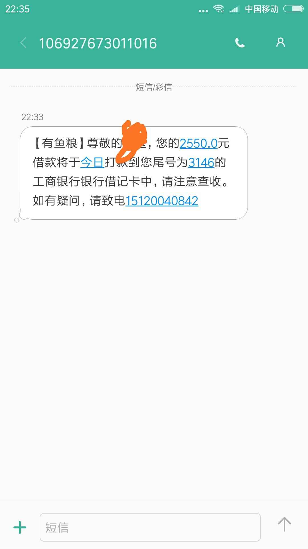 有鱼粮真口子，真的过了。。。审核有鱼粮真口子，真的过了。。。审核到放款就30 / 作者:wumingfjj / 
