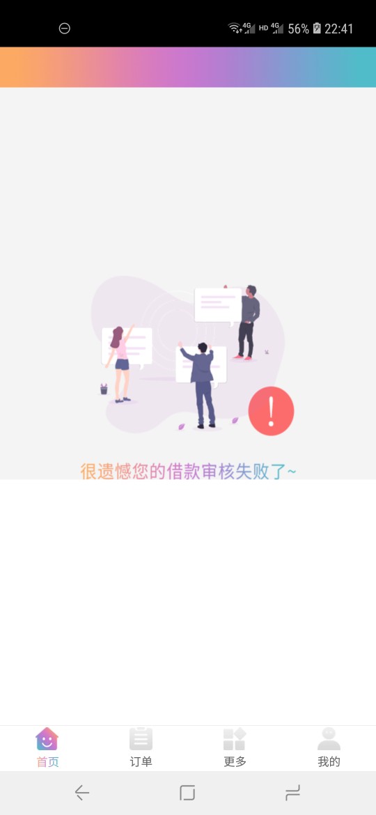 有鱼粮真口子，真的过了。。。审核有鱼粮真口子，真的过了。。。审核到放款就74 / 作者:随便看看啊啊啊 / 