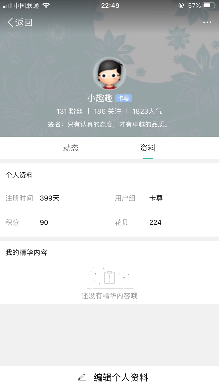 恭喜飞泉鸣月来卡农299天，老哥恭喜飞泉鸣月来卡农299天，老哥你来卡农多久了93 / 作者:小趣趣 / 